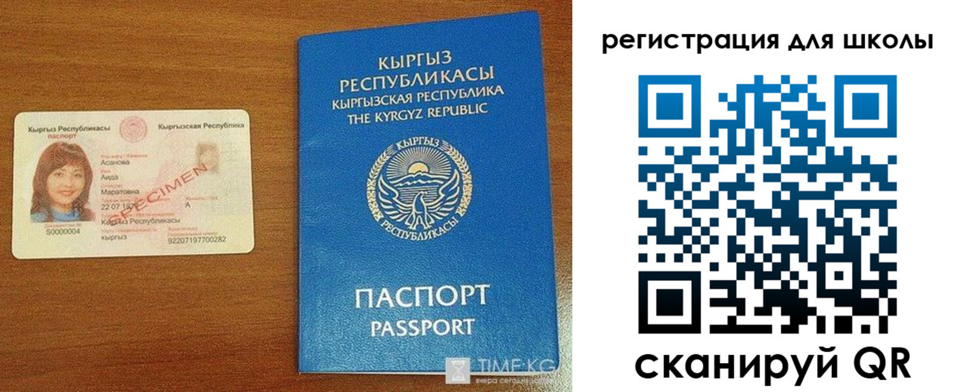 временная регистрация 2025 в Карасуке