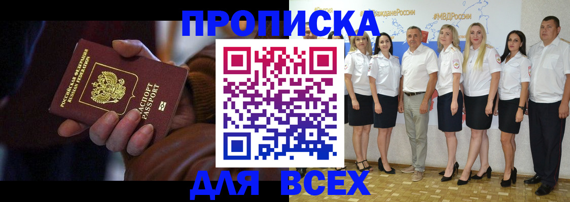 регистрация для школы в Карасуке