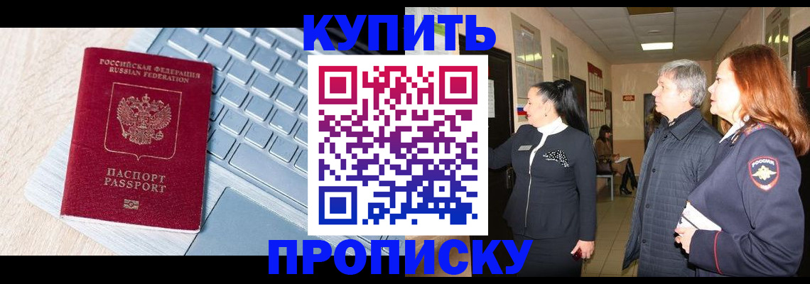 пропишу в квартире в Карасуке