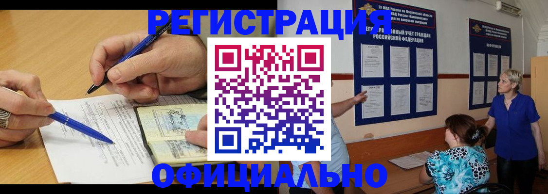 временная регистрация собственник в Карасуке