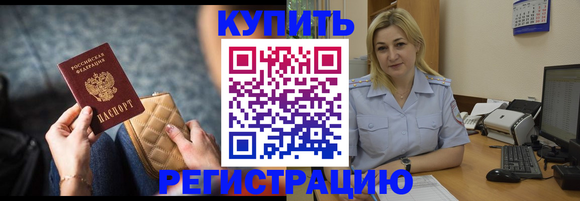 миграционный учет в Карасуке