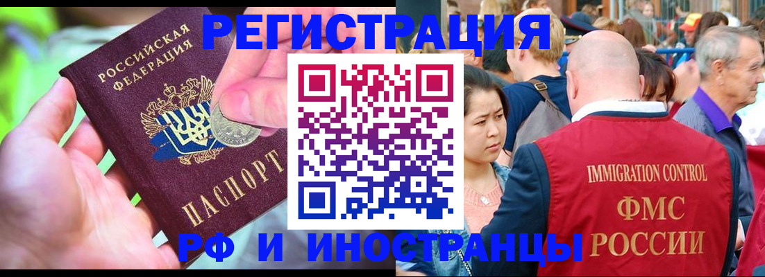 временная регистрация в Карасуке