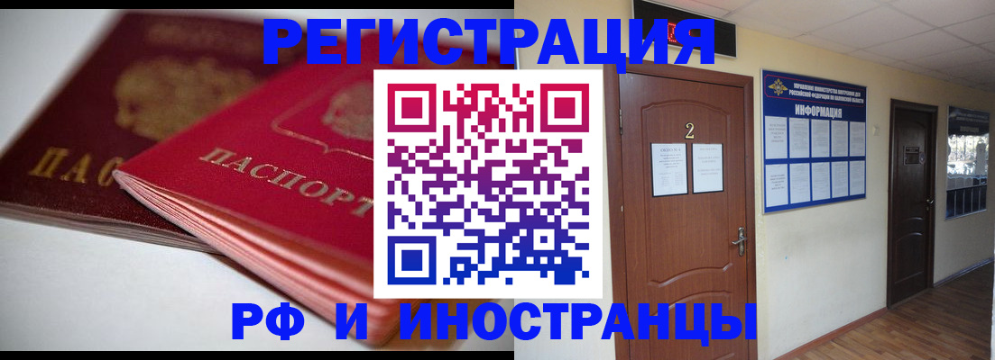 прописка гарантия в Карасуке