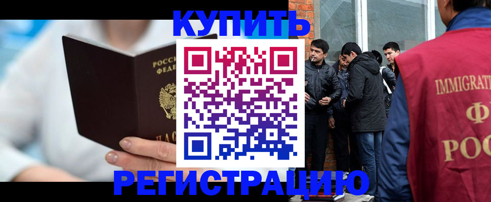 временная регистрация гарантия в Карасуке
