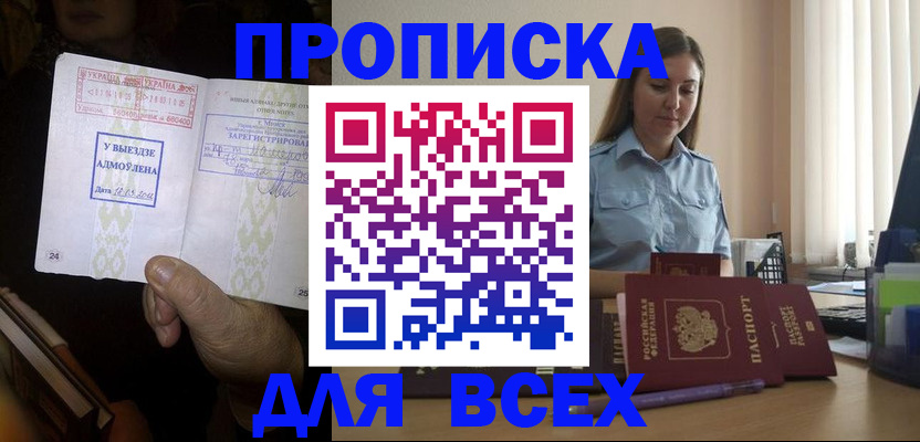 временная регистрация госуслуги в Карасуке