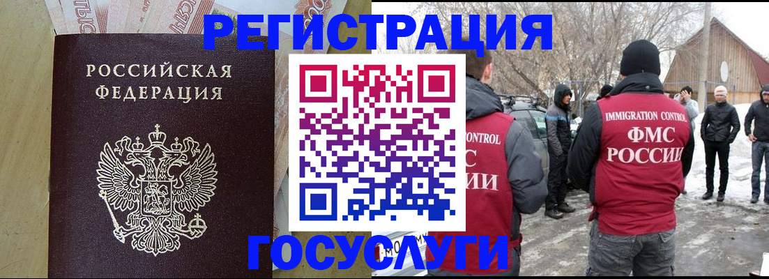 прописка ребенка в Карасуке